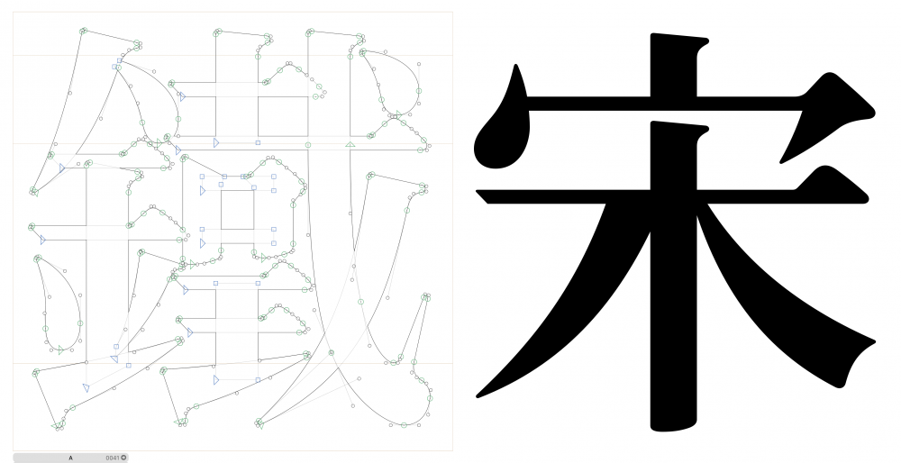 Chinese Type Design | Hong Kong Design Institute