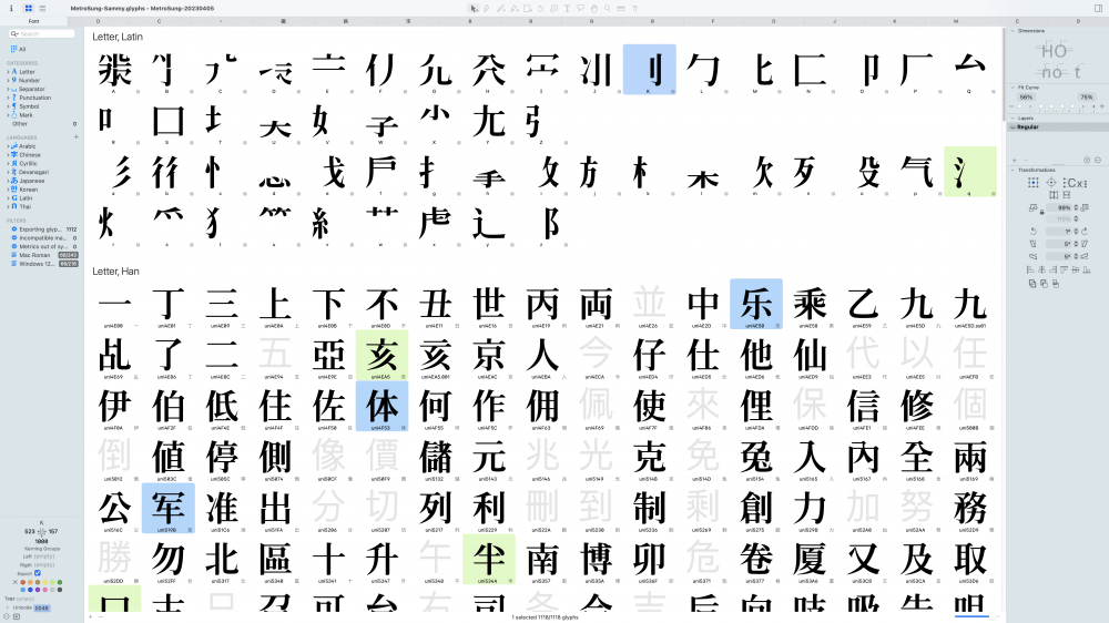 Chinese Type Design | Hong Kong Design Institute